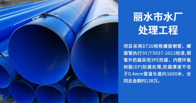 鹤岗丽水水处理管道工程